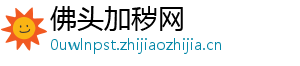 佛头加秽网